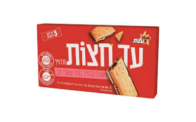 עלית עד חצות עוגיות סנדוויץ במילוי שוקולד חלב