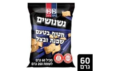 נשנושים שמנת בצל 60 ג'