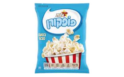 עלית פופקורן בטעם טבעי