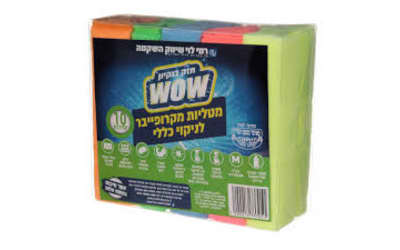 מטליות מקרופייבר לניקוי כללי  30×30 10 יחידות
