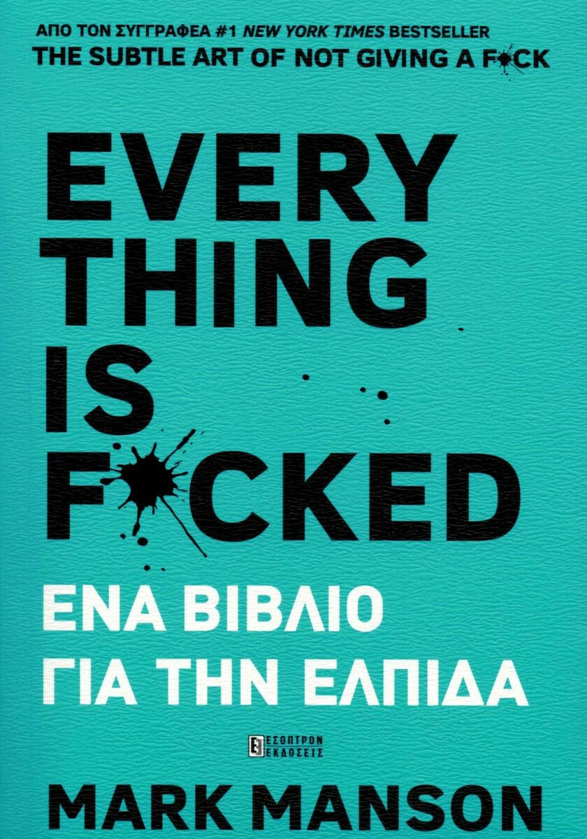 Everything is F*cked, Ένα βιβλίο για την ελπίδα