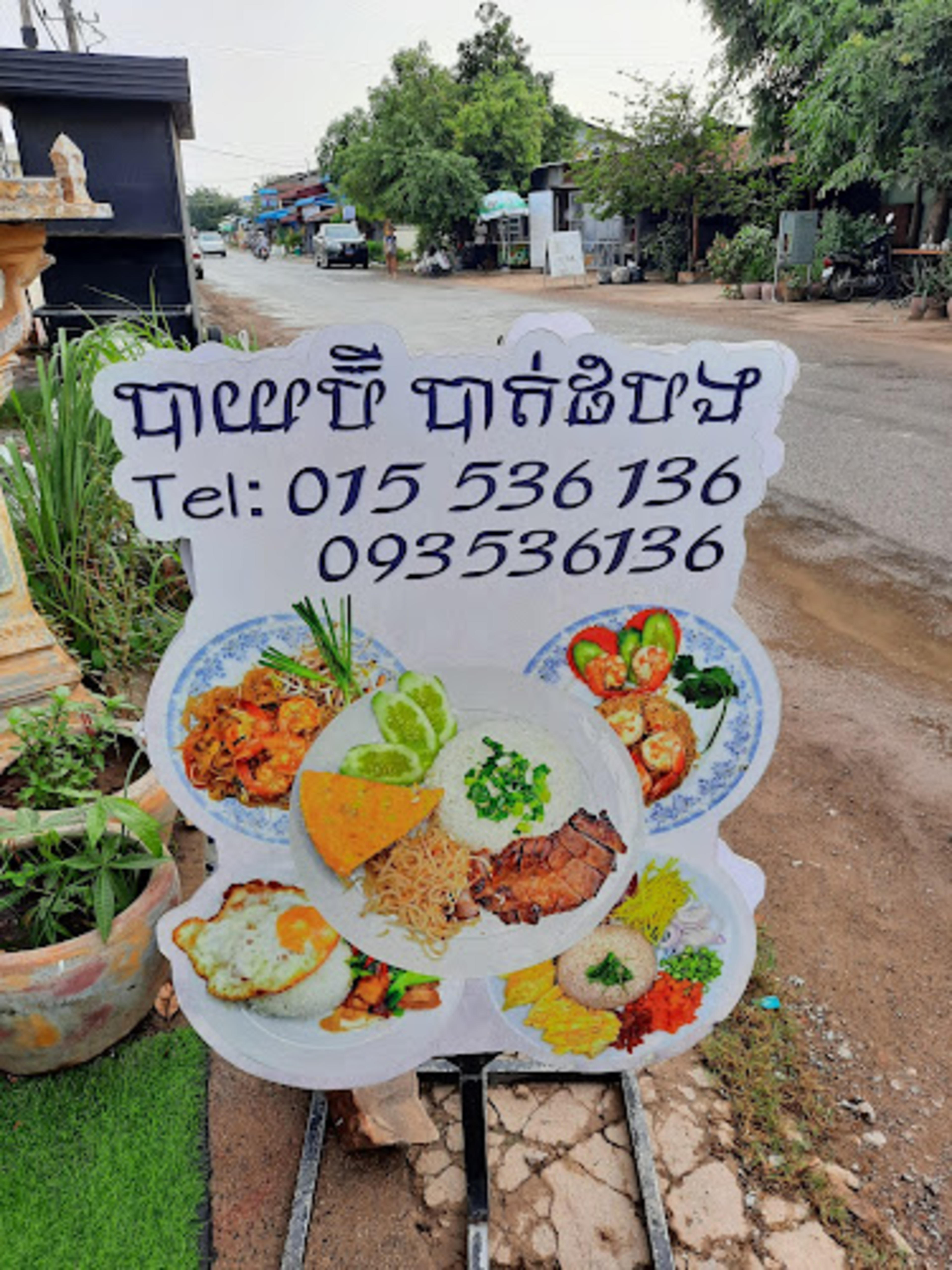 Bay Bi Battambang
