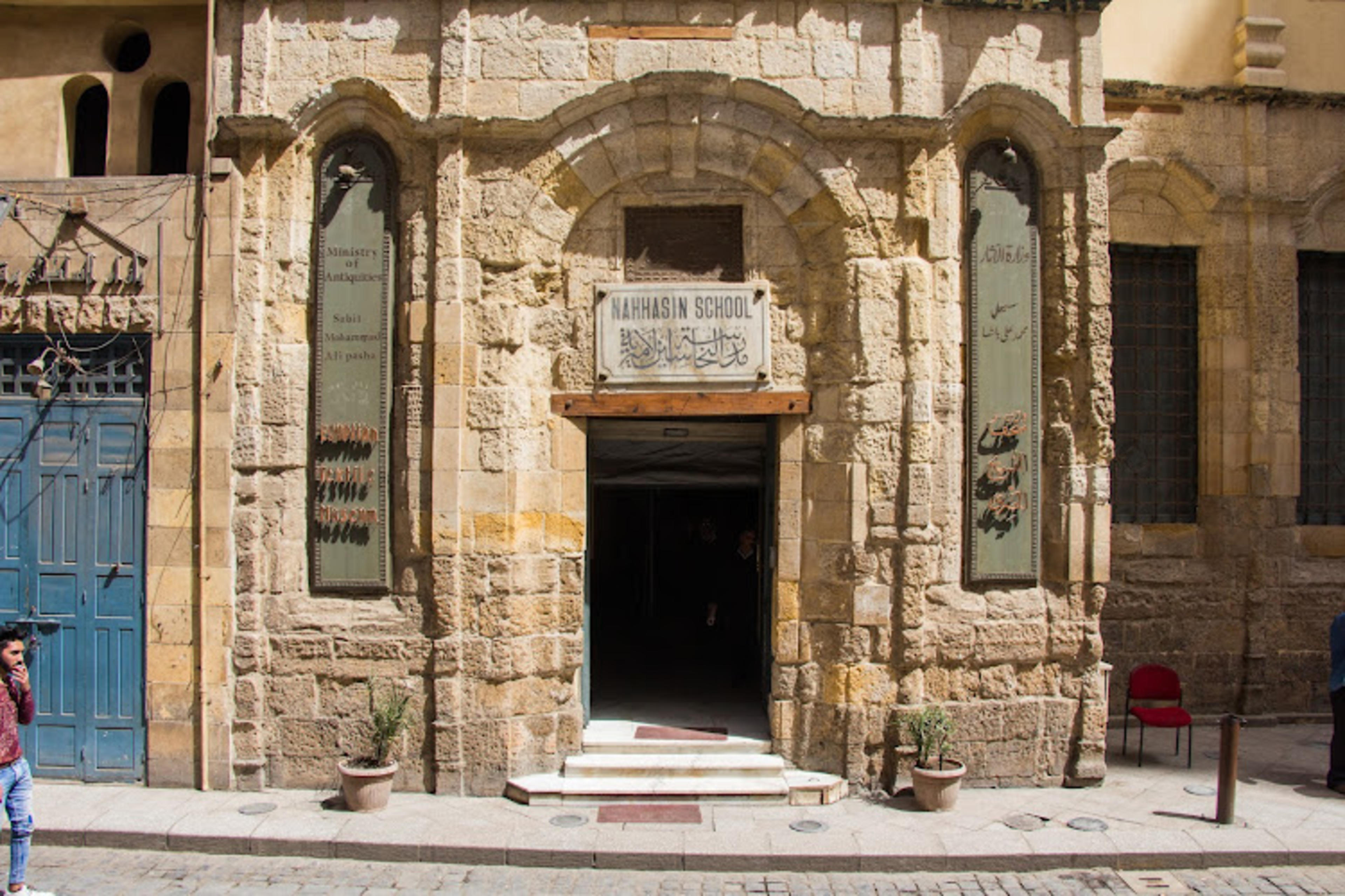 Egyptian Textiles Museum