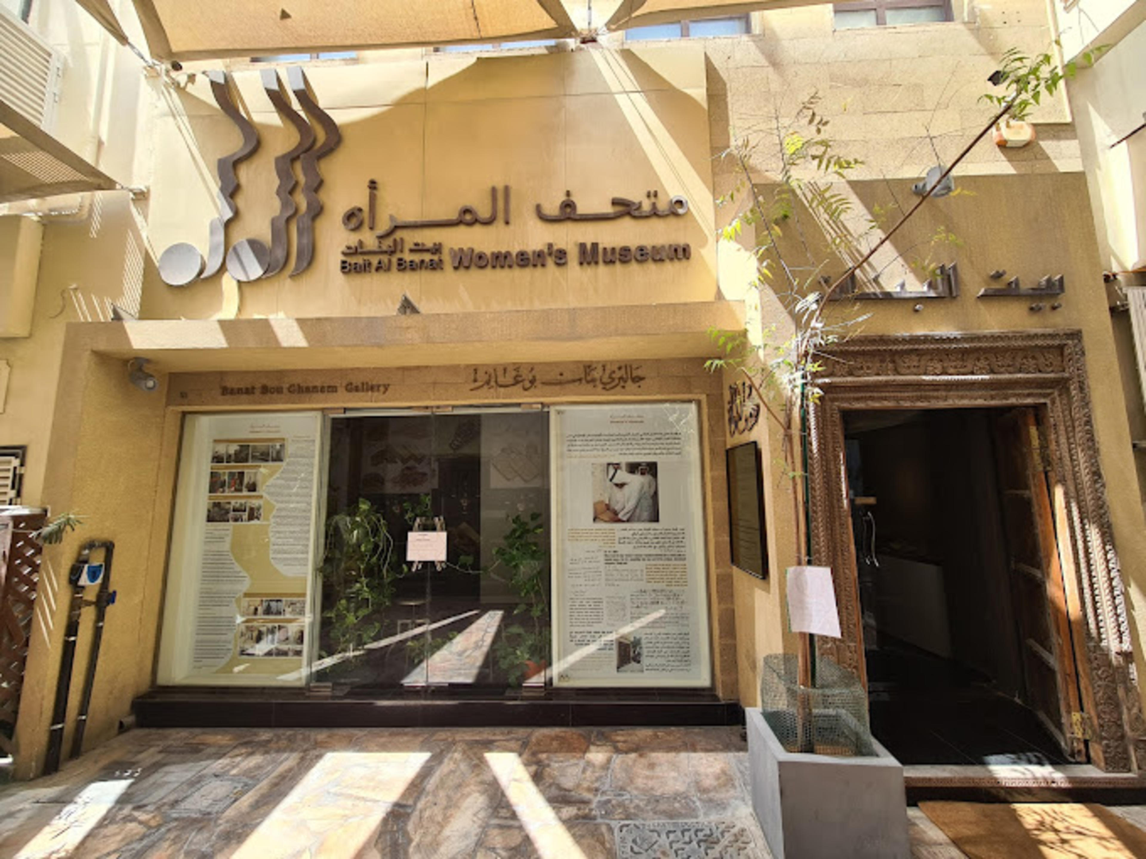 Bait Al Banat Women's Museum