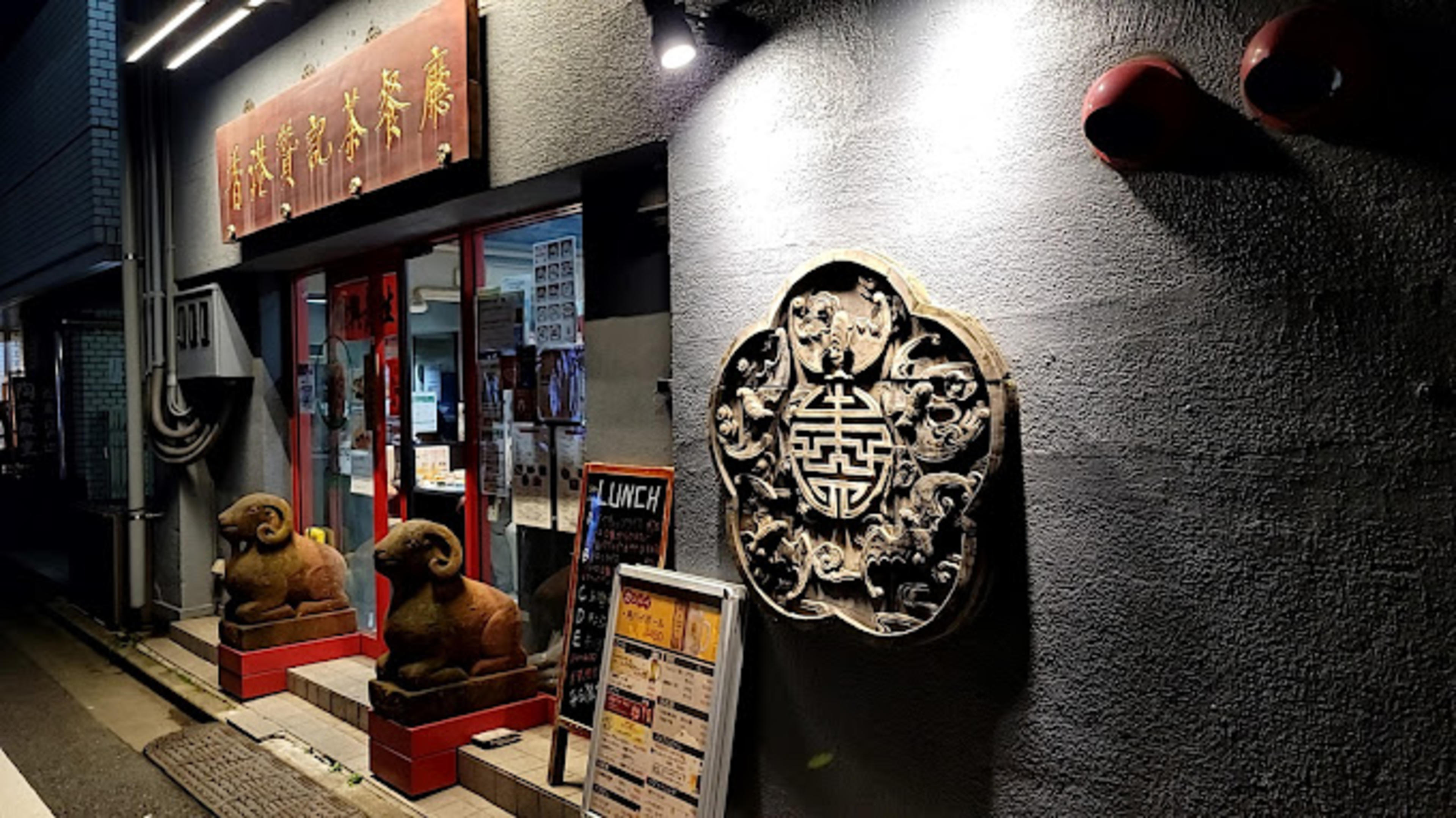 Hong Kong Café Chan Ki Iidabashi