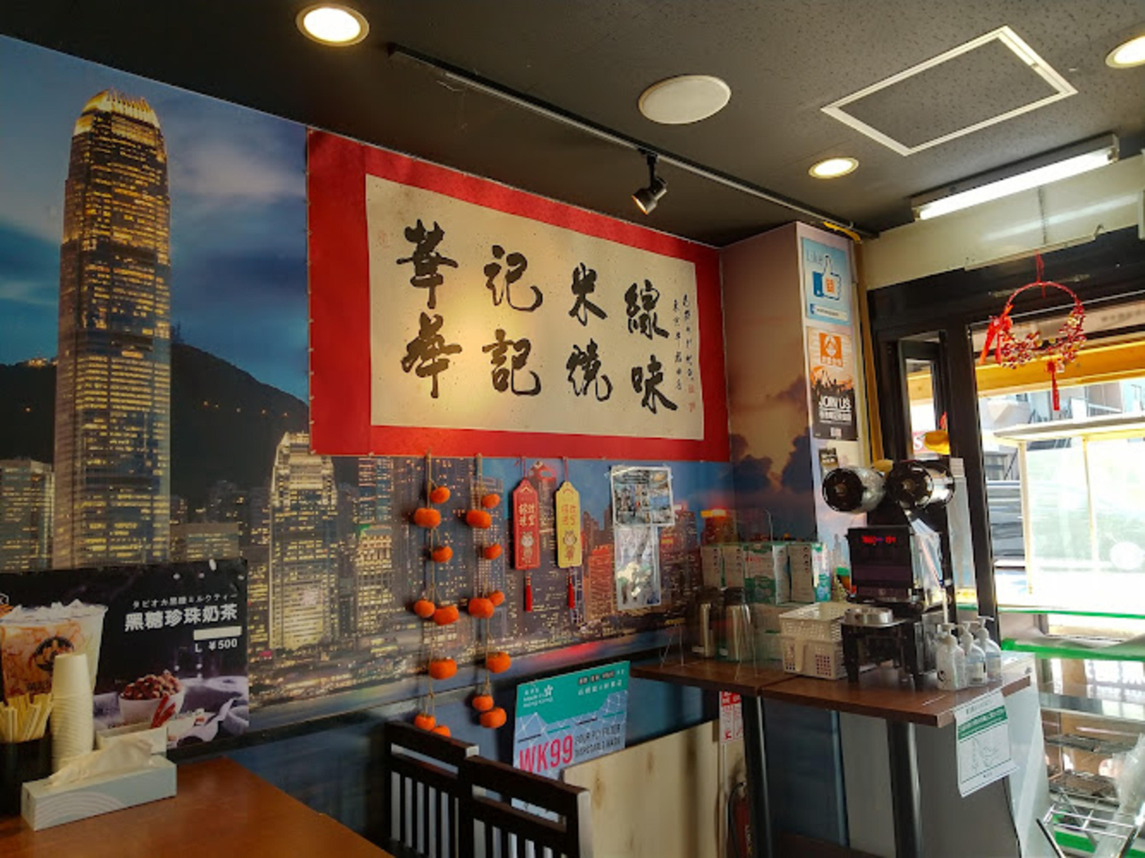 Hong Kong WAUKI SHOMEi & BEISEN WASEDA