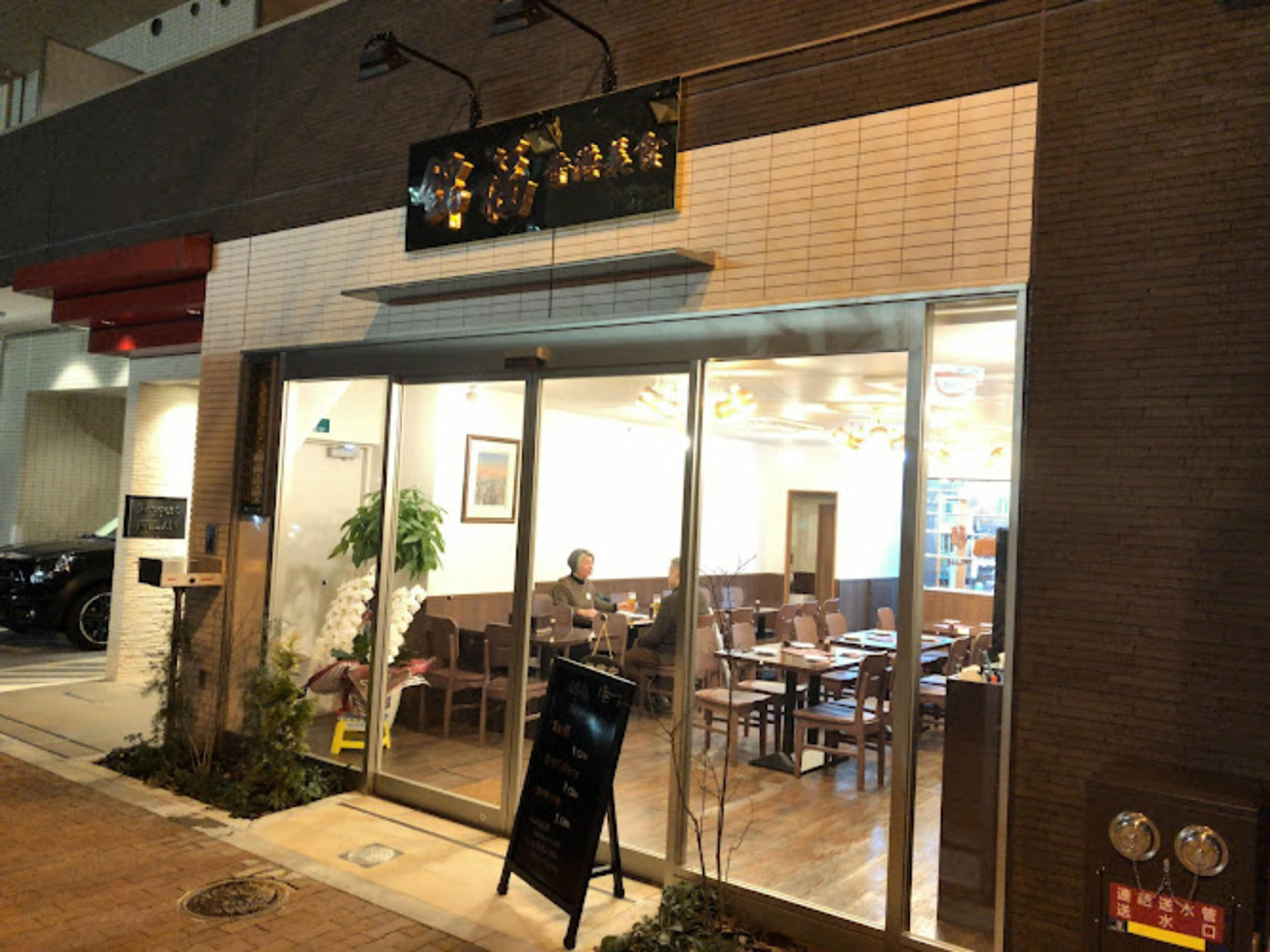 Kinfuku Hong Kong Bishoku