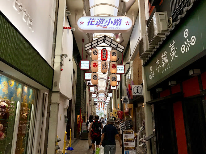 Kayu-koji Shopping Arcade
