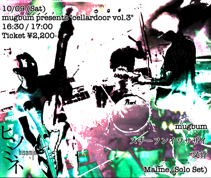 mugbum presents "cellardoor vol.3"