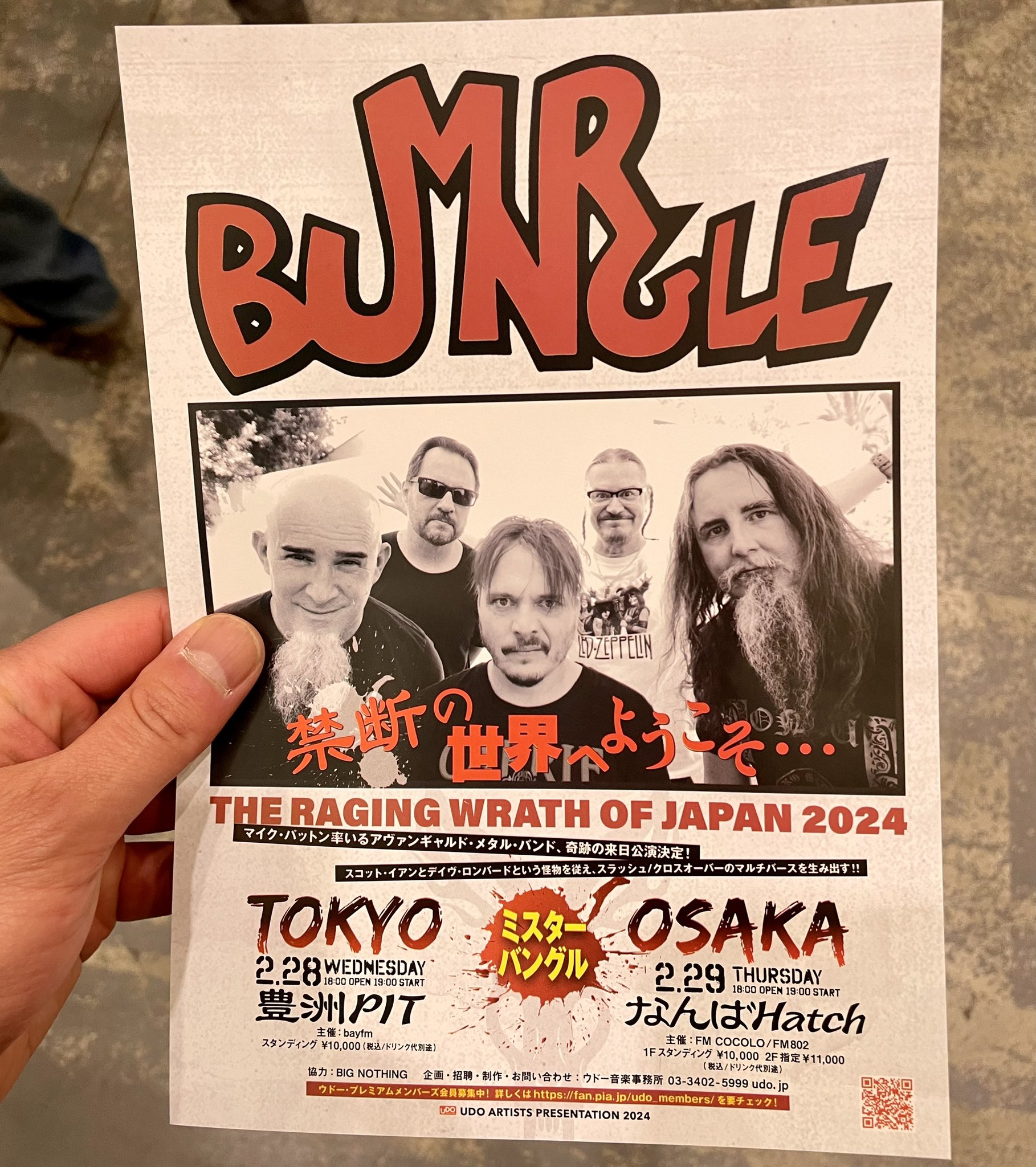 Mr.Bungle フライヤー