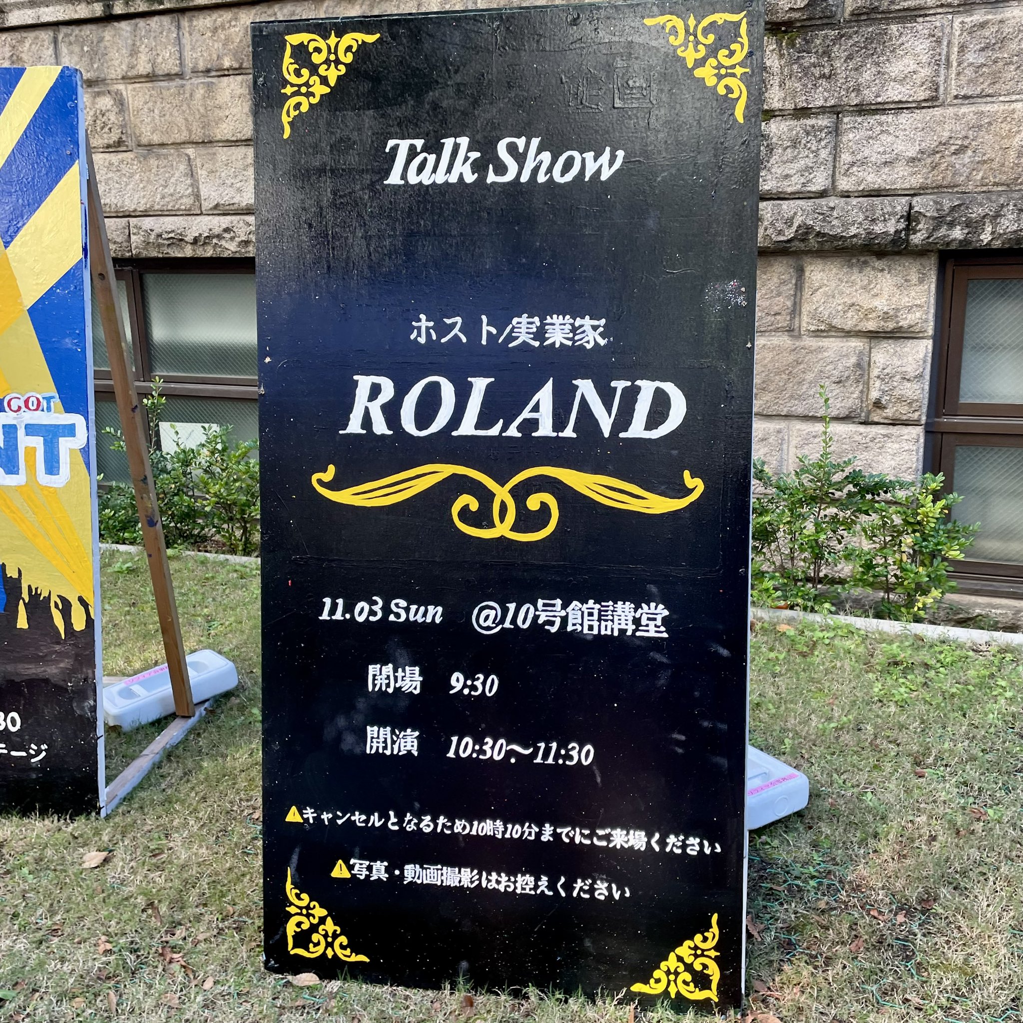 ROLANDのトークショーの看板