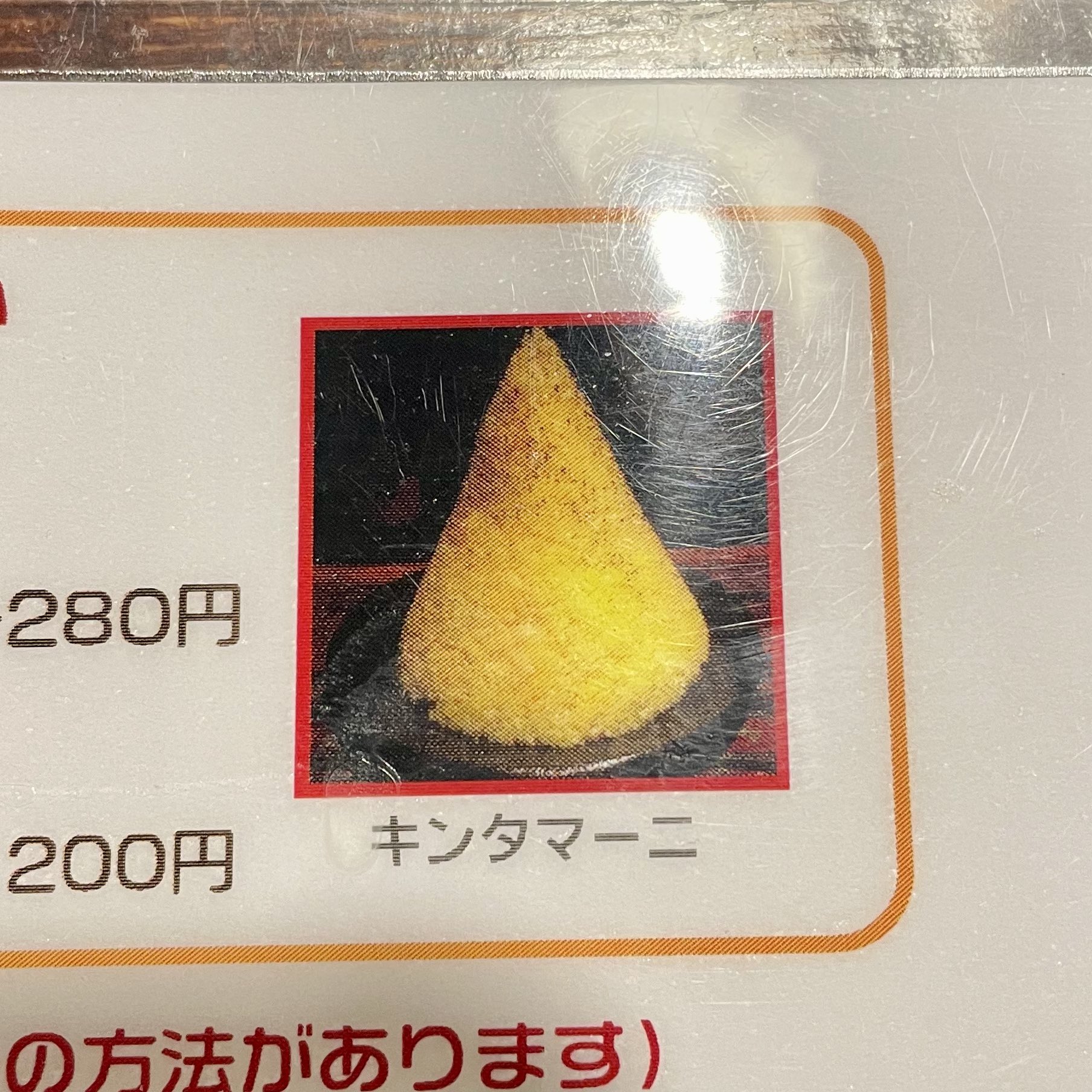 キンタマーニ