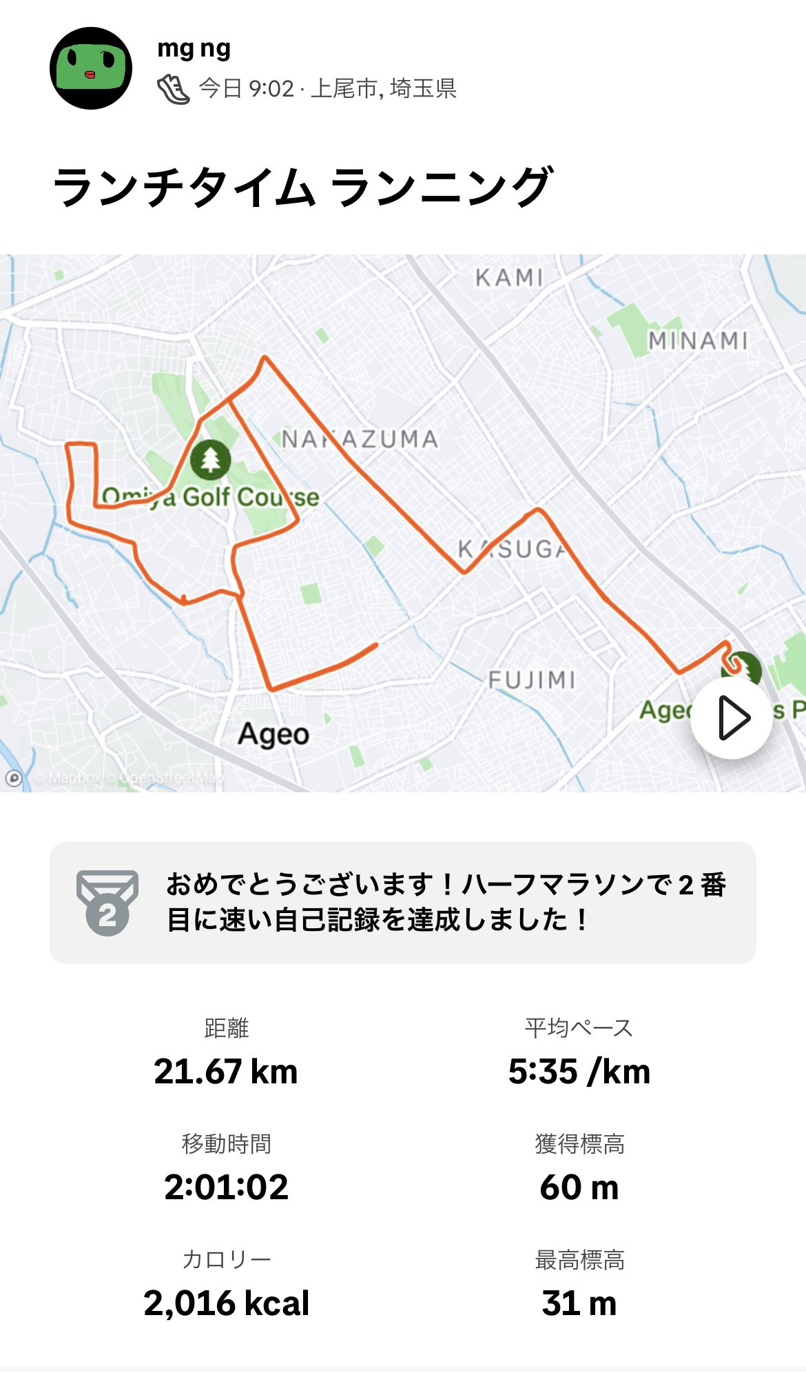 ハーフマラソン結果。2時間切れず