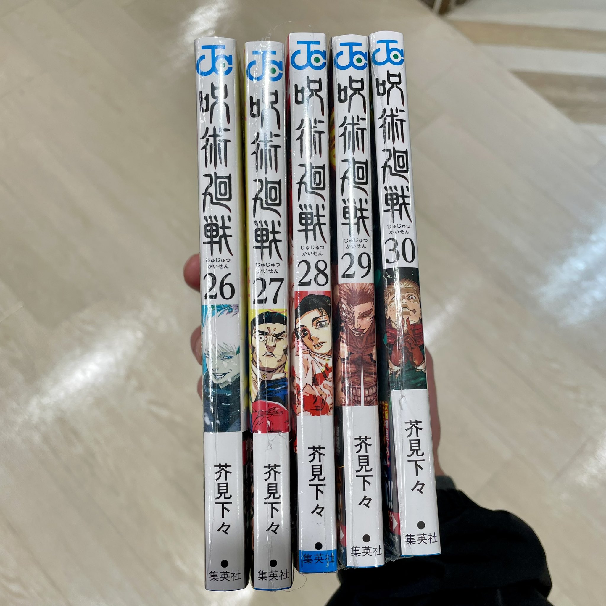 呪術廻戦