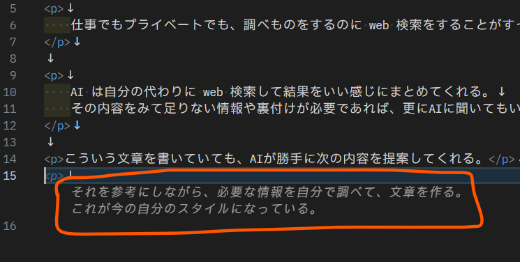 AIの提案文章