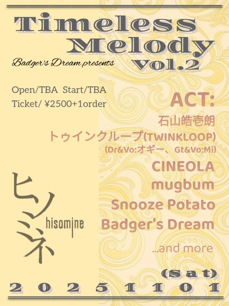 2025/11/01@hisomine