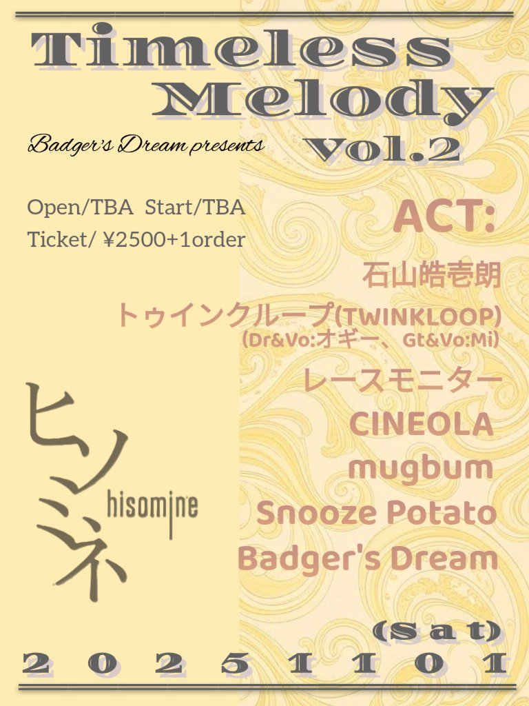 2025/11/01@hisomine