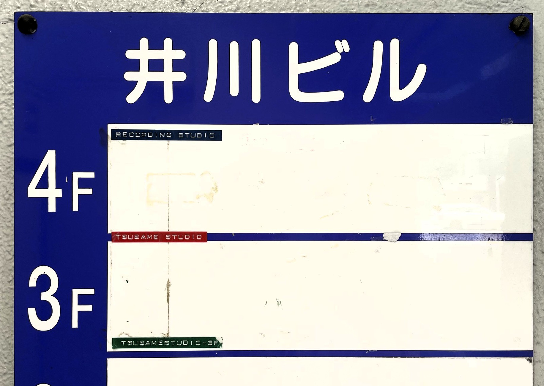 井川ビル4F tsubamestudio