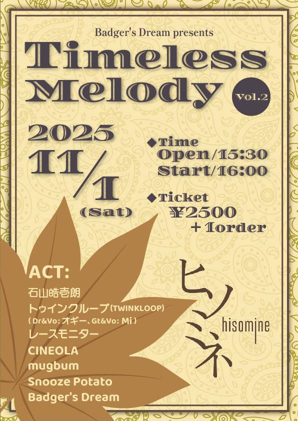 2025/11/01@hisomine