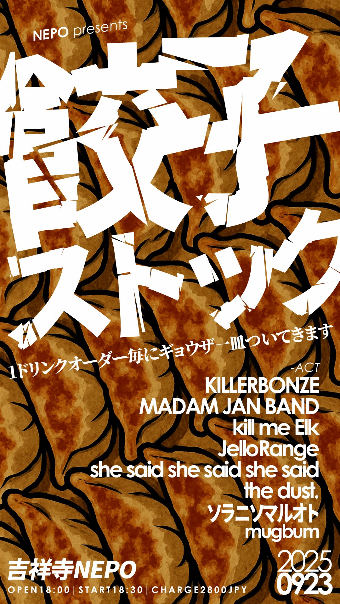 2025/09/23@NEPO