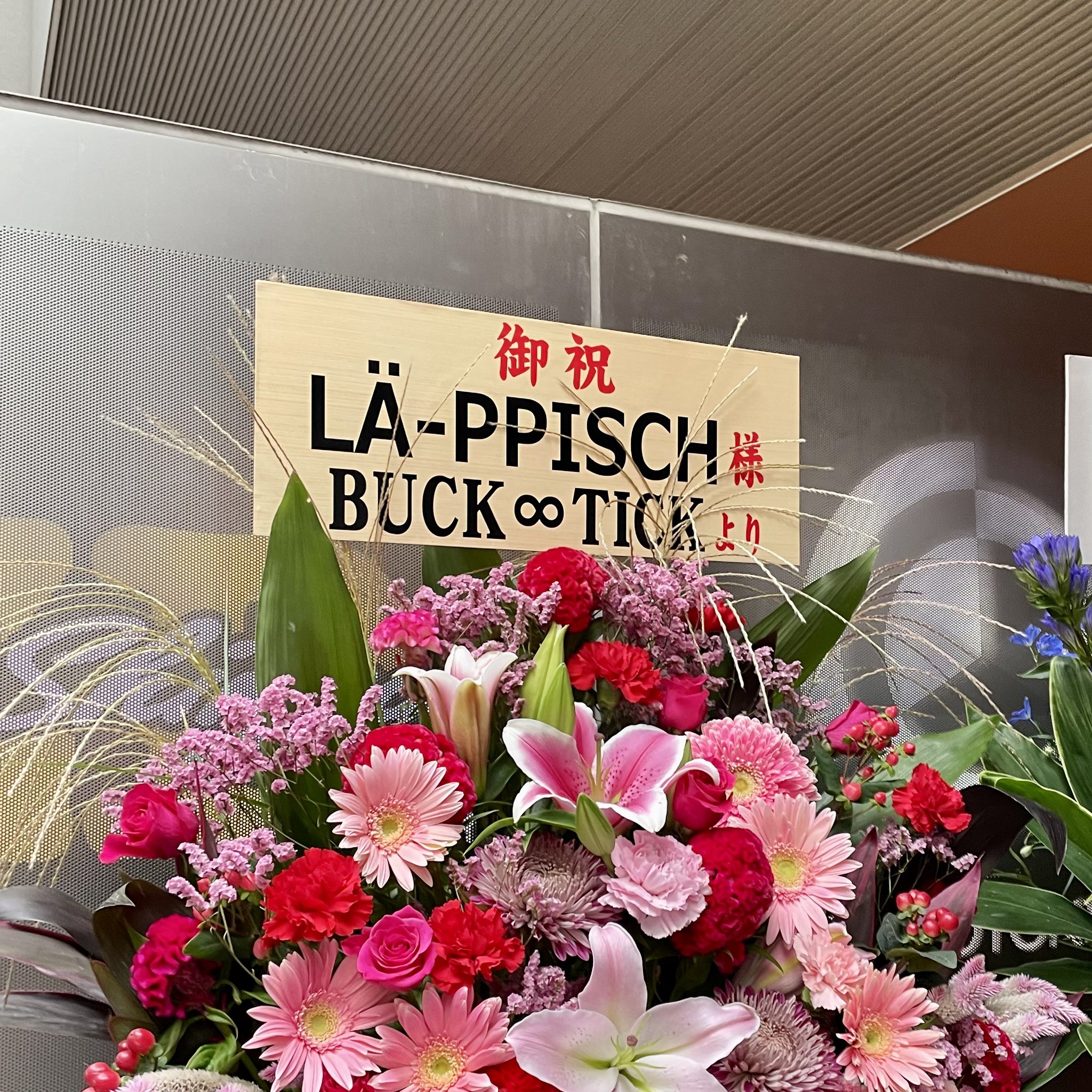 BUCK∞TICKからLa-ppischへお花