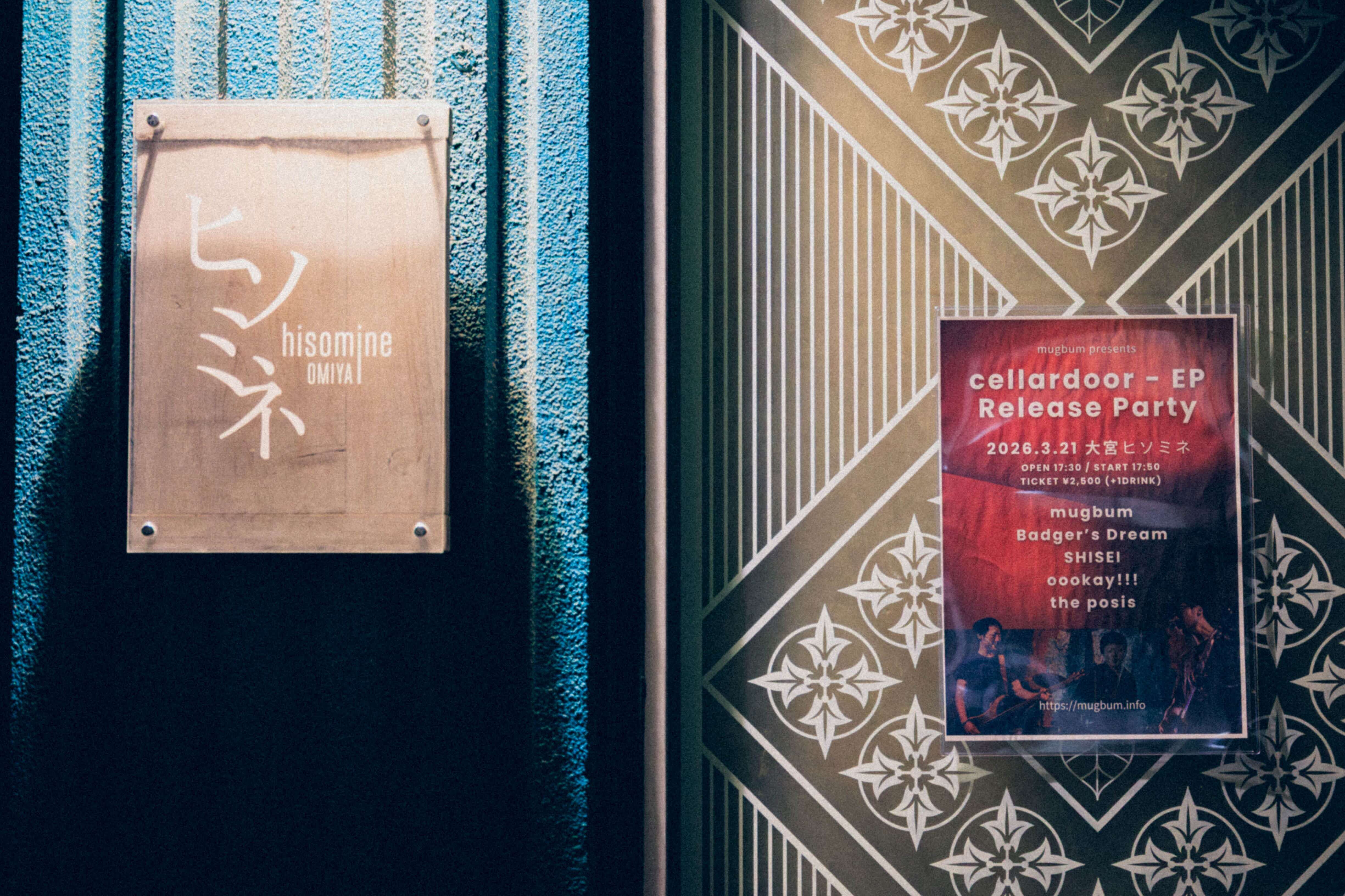 2026.3.21 ヒソミネ エントランス