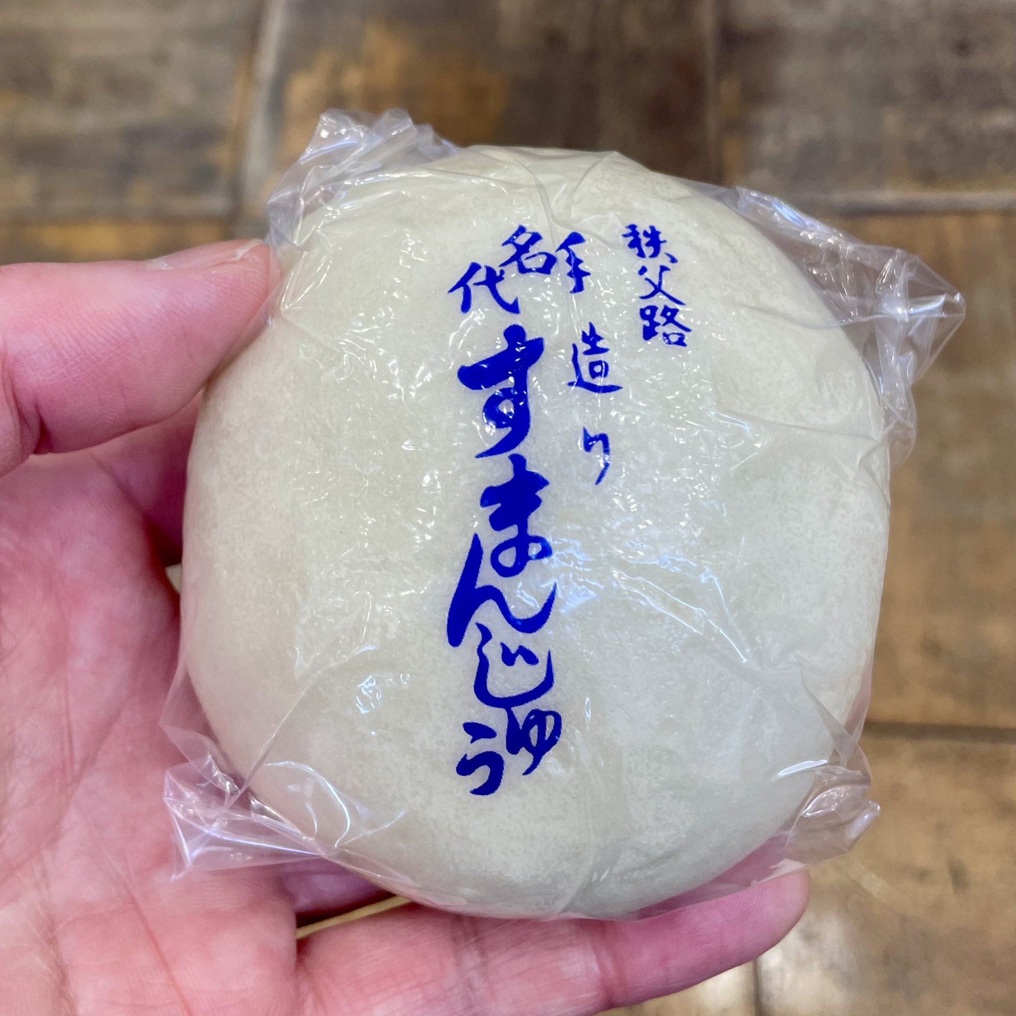すまんじゅう