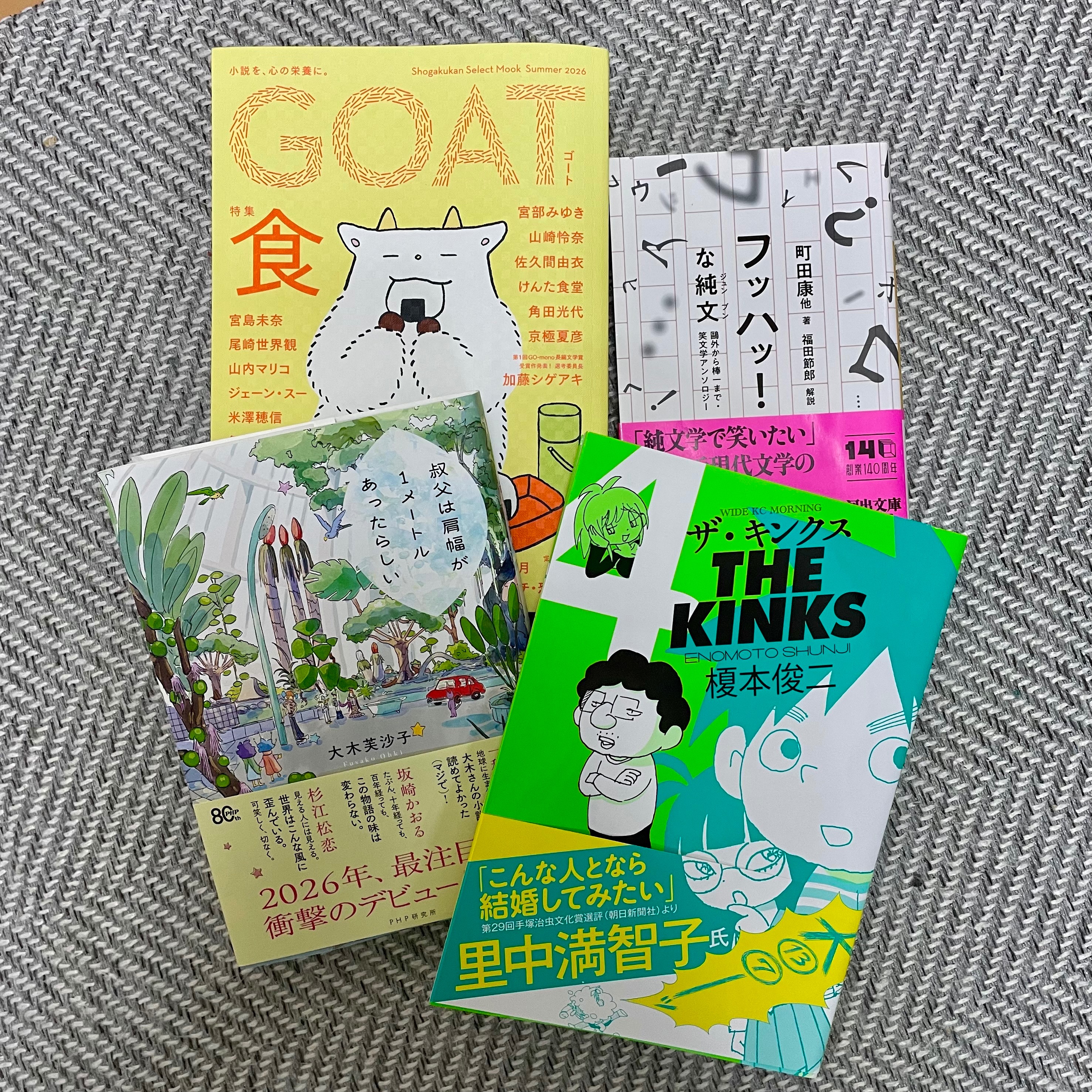 最近読んでいる本