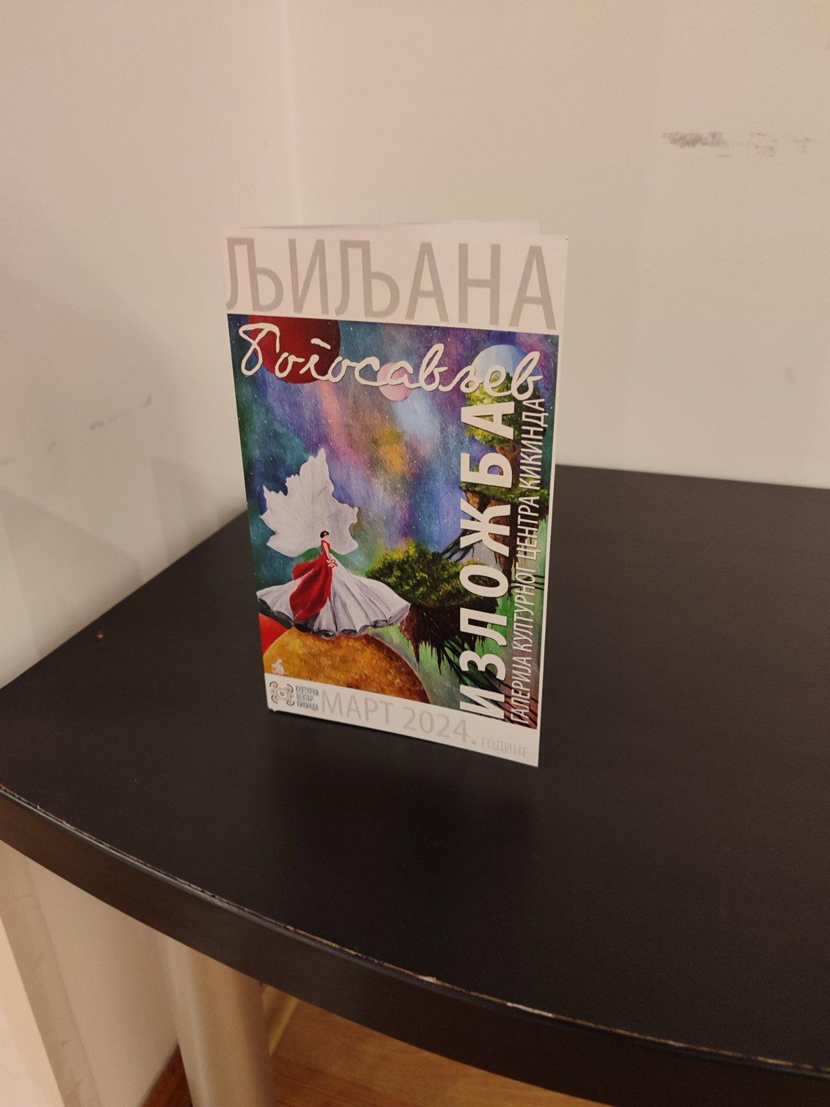 Naslovna fotografija izložbe: Prva samostalna izložba