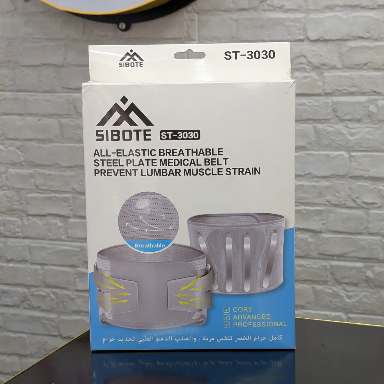 SIBOTE – Ceinture Lombaire ST-3030