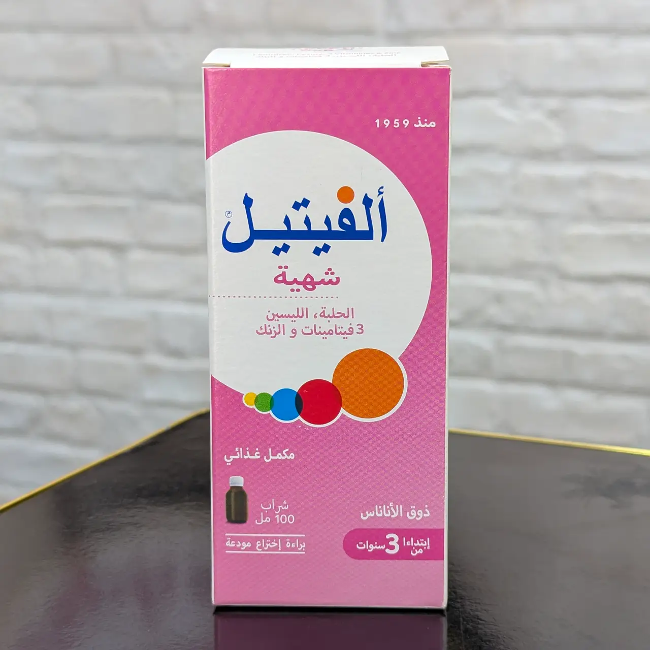 Alvityl Sirop 3 ans+ – Goût Ananas 100 ml