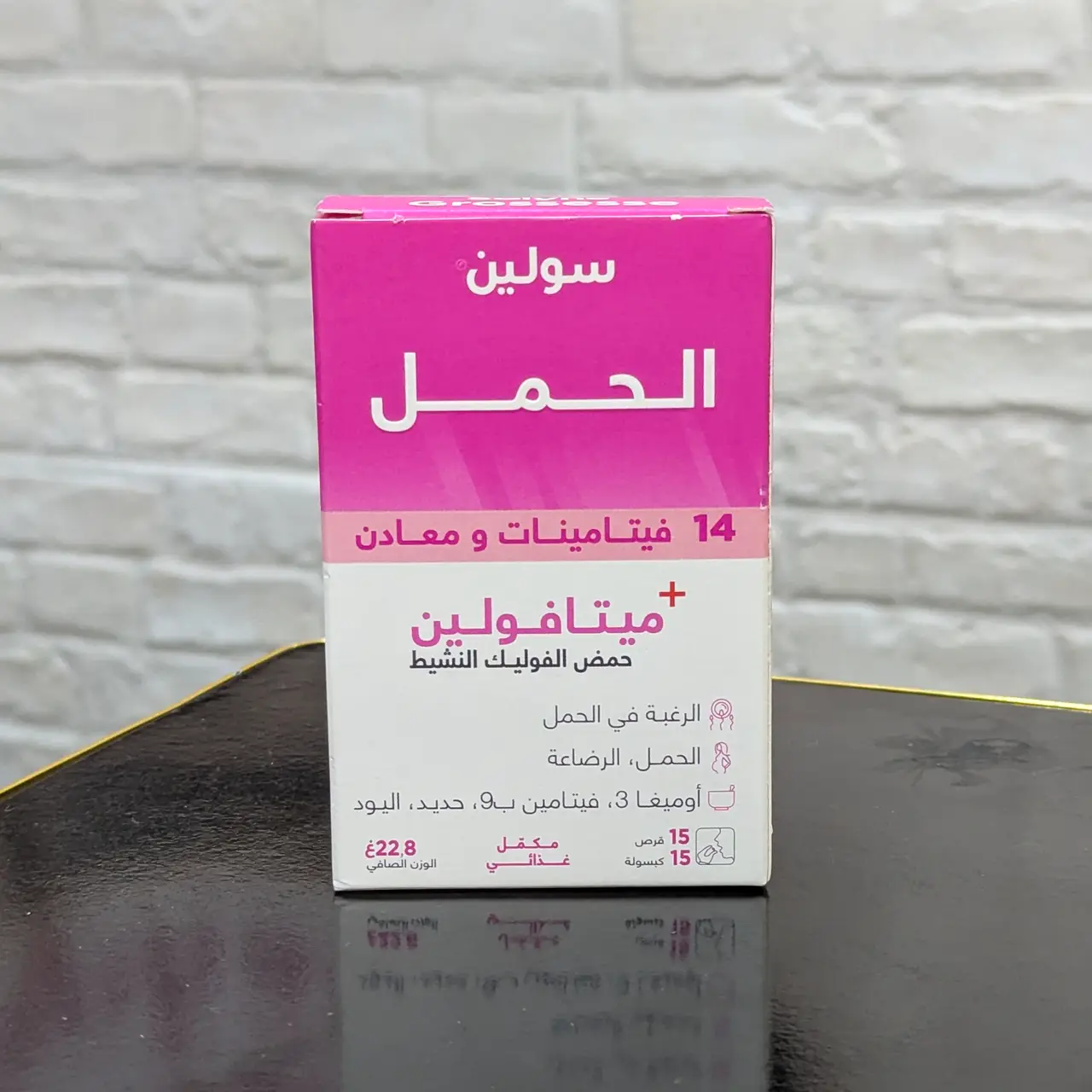 Solyne Grossesse – Multivitamines +14, 15 capsules