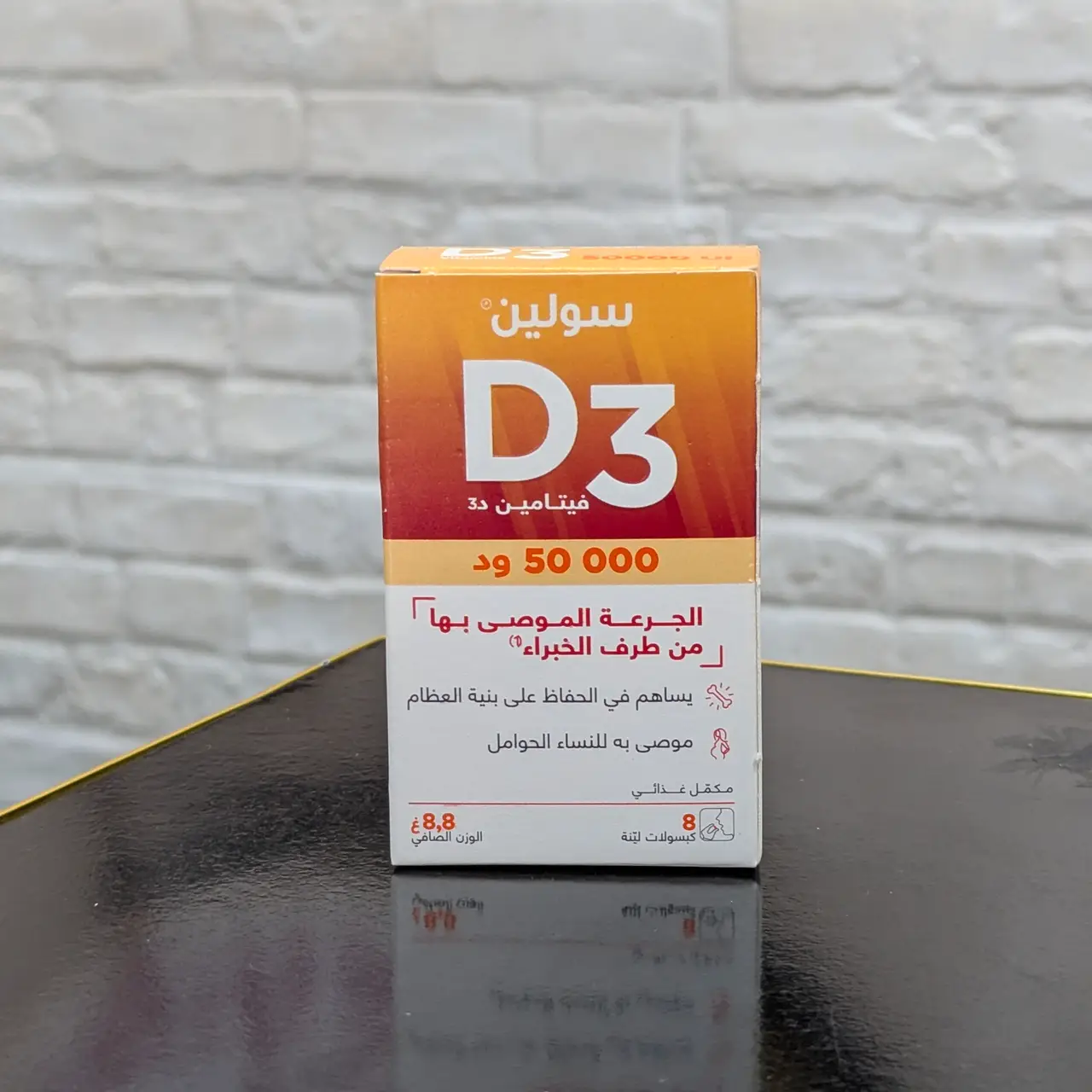 Solyne Vitamine D3 – 50 000 UI, 8 capsules
