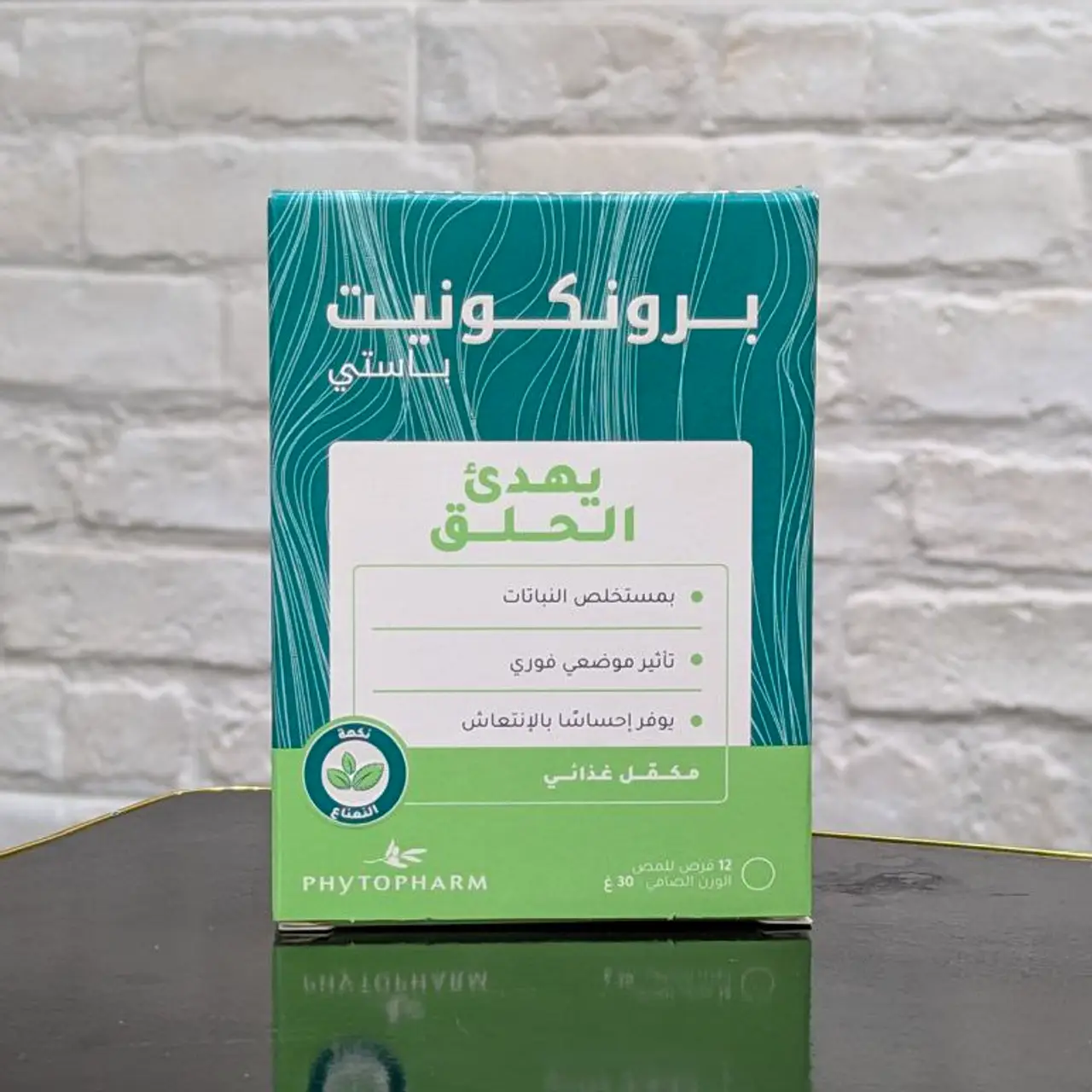 Honet Pastilles – Phytopharm – 12 Pastilles Goût Menthe