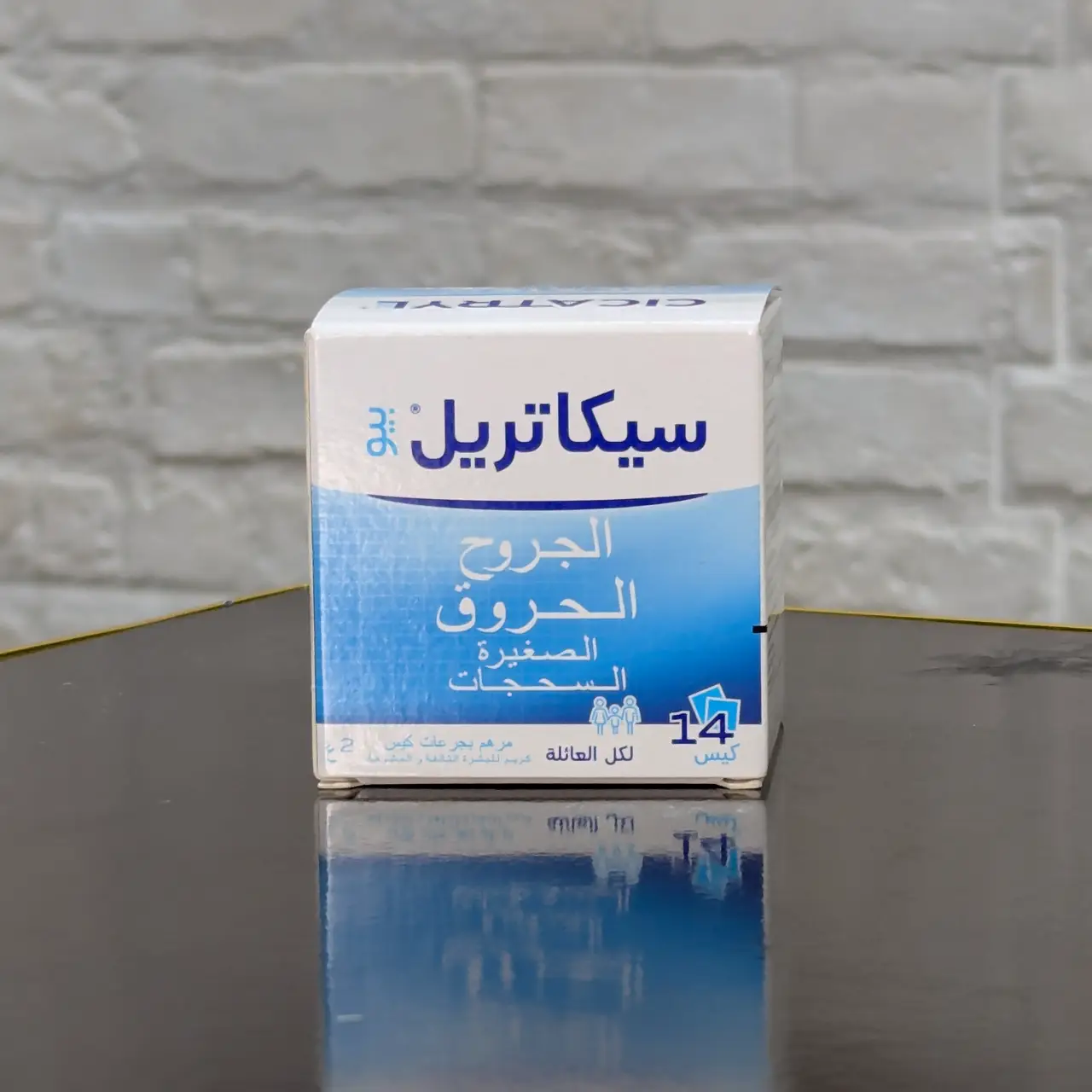 Cicatryl Bio – Plaies & Brûlures – 14 Sachets