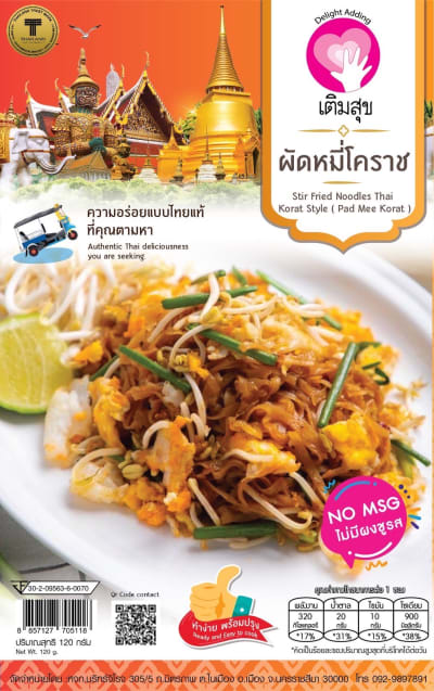 ผัดหมี่โคราช