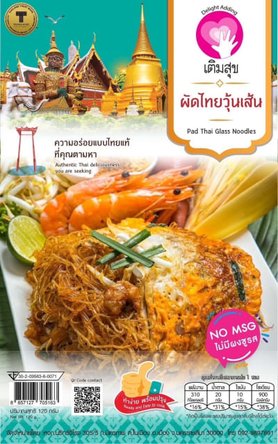 ผัดไทยวุ้นเส้น