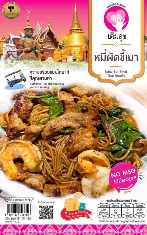 หมี่ผัดขี้เมา