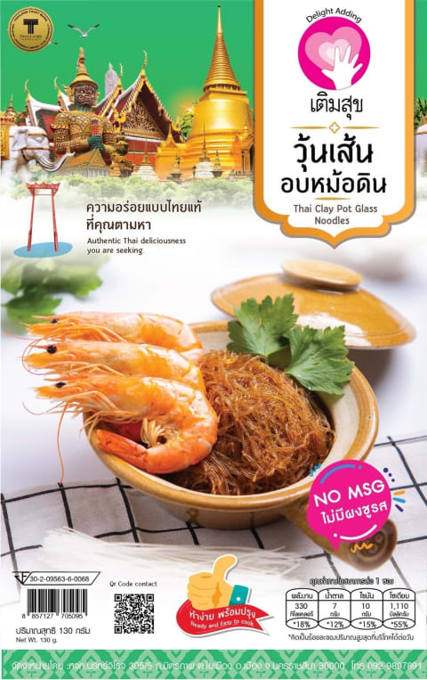 วุ้นเส้นอบหม้อดิน