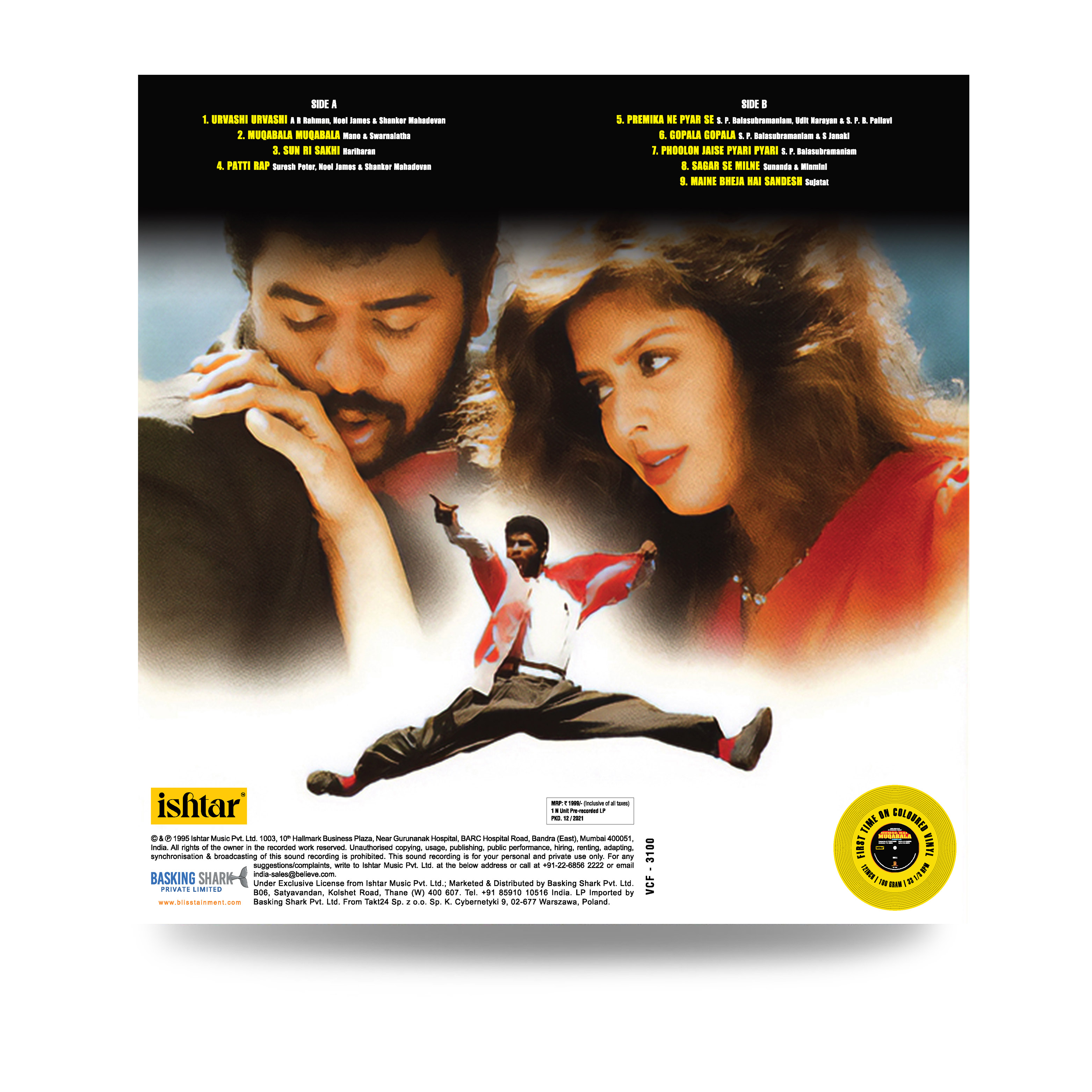 HUMSE HAI MUQABALA ( KADALAN ) - VINYL RECORD - thumbnail 4