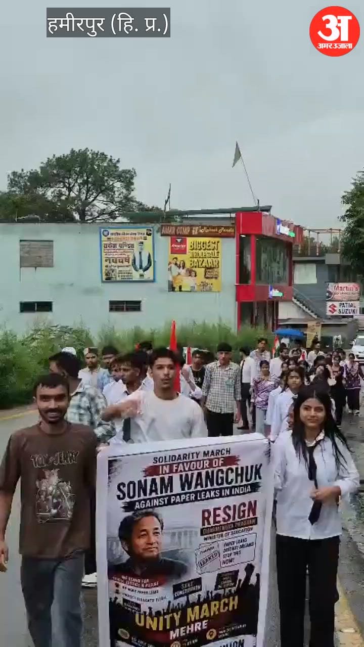 हमीपुर में सोनम वांगचुक के समर्थन में एनएसयूआई की रैली (NSUI Rally in Hamirpur)