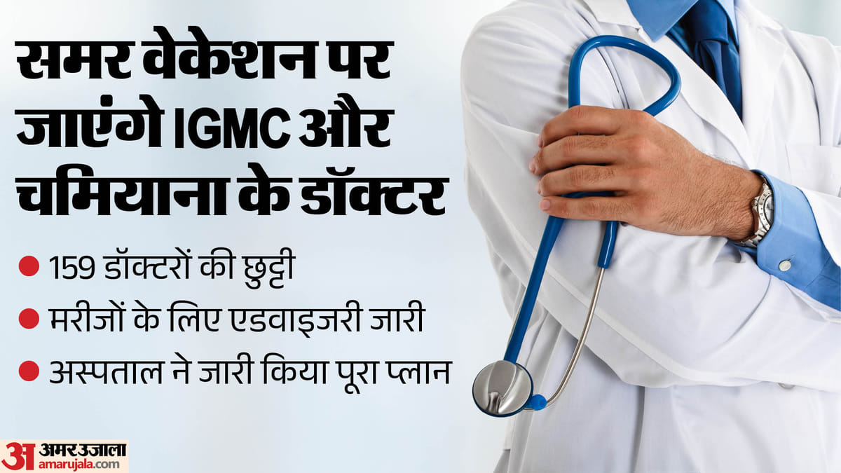 IGMC Shimla में डॉक्टरों की छुट्टी: समर वेकेशन (Summer Vacation) शुरू, जानें मरीजों की ओपीडी (OPD) पर क्या पड़ेगा असर!