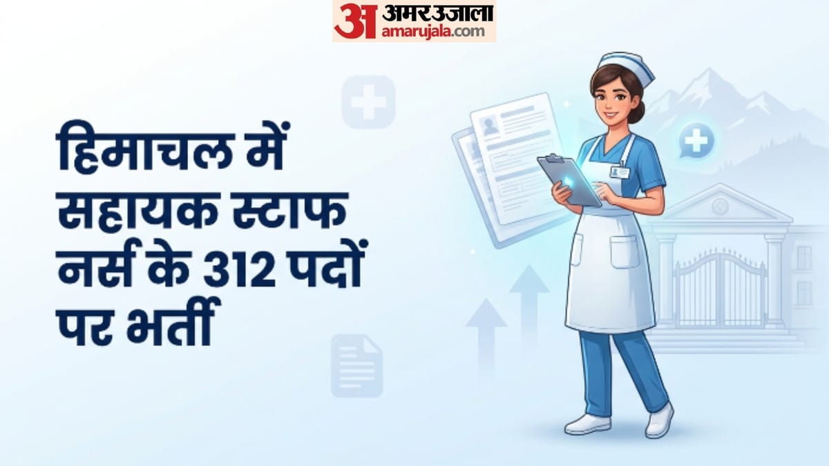 HPRCA हिमाचल प्रदेश स्टाफ नर्स (Staff Nurse) भर्ती 2026: 312 पदों पर आवेदन का सुनहरा अवसर!