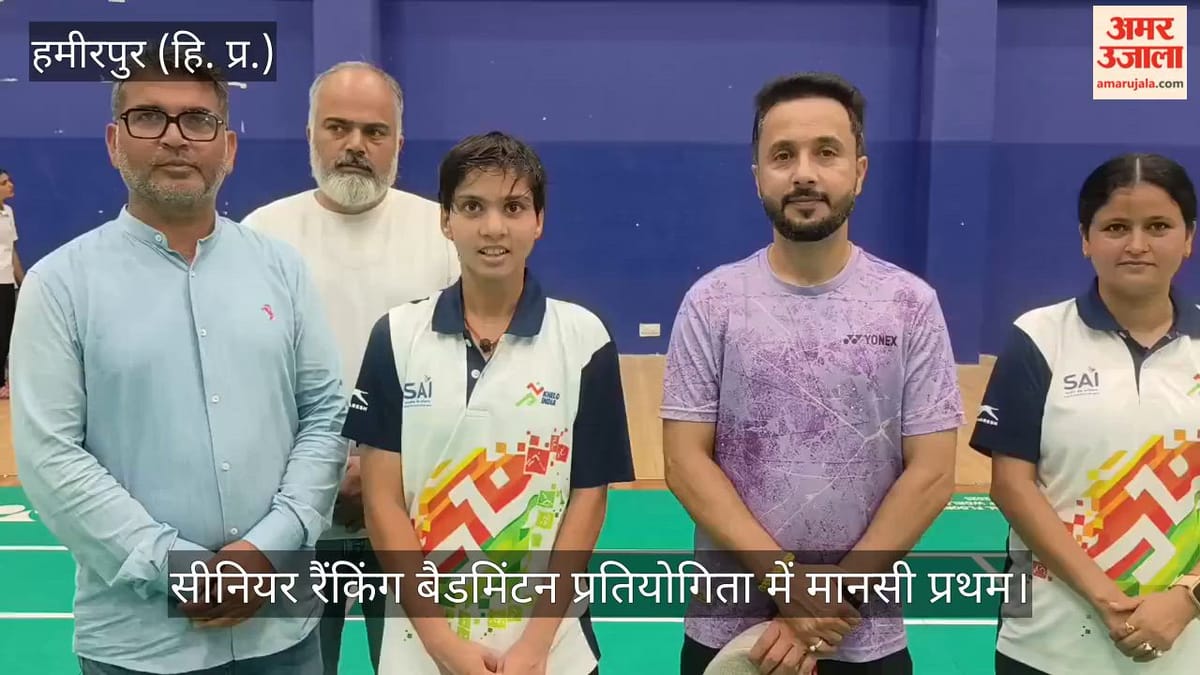 हमीरपुर: सीनियर रैंकिंग बैडमिंटन प्रतियोगिता (Badminton Tournament) में मानसी ने मारी बाजी