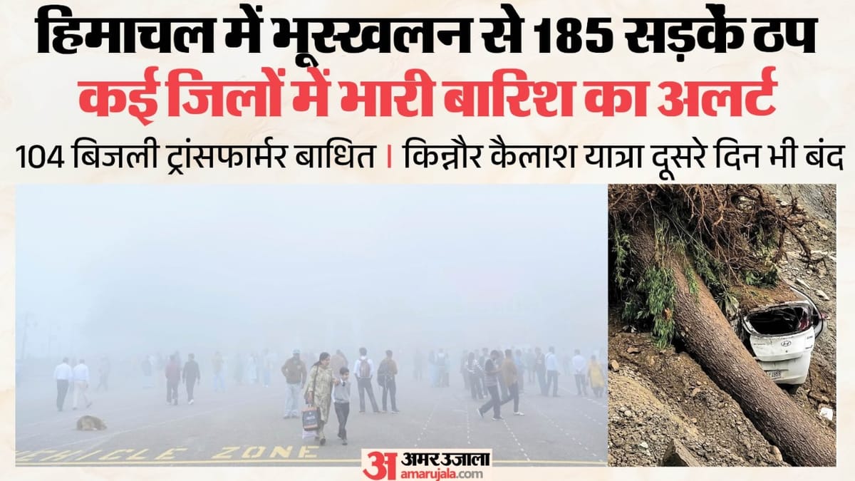 हिमाचल में मानसून का कहर: भूस्खलन से ठप 185 सड़कें, किन्नौर कैलाश यात्रा स्थगित (Himachal Monsoon Crisis)