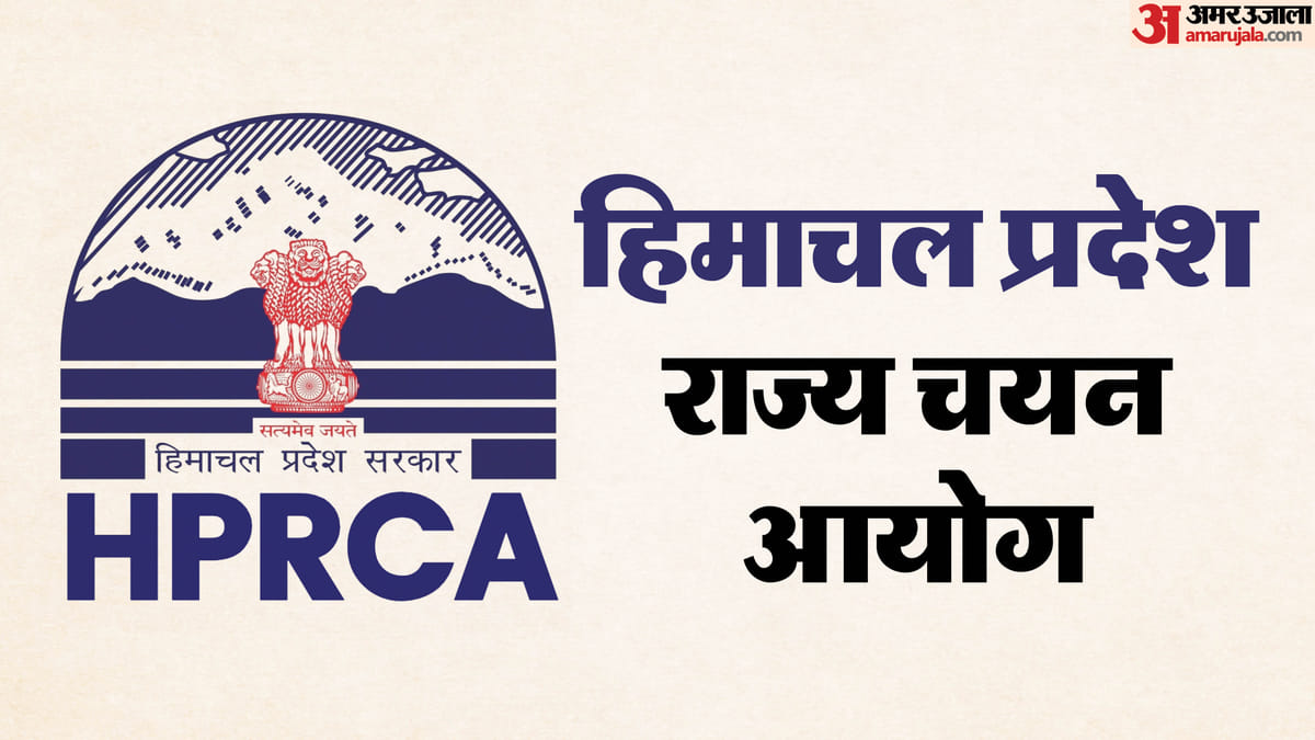 HPRCA हिंदी शिक्षक भर्ती: 151 पदों के लिए परिणाम (CBT Result) जारी, 375 उम्मीदवार दस्तावेज़ सत्यापन हेतु शॉर्टलिस्ट