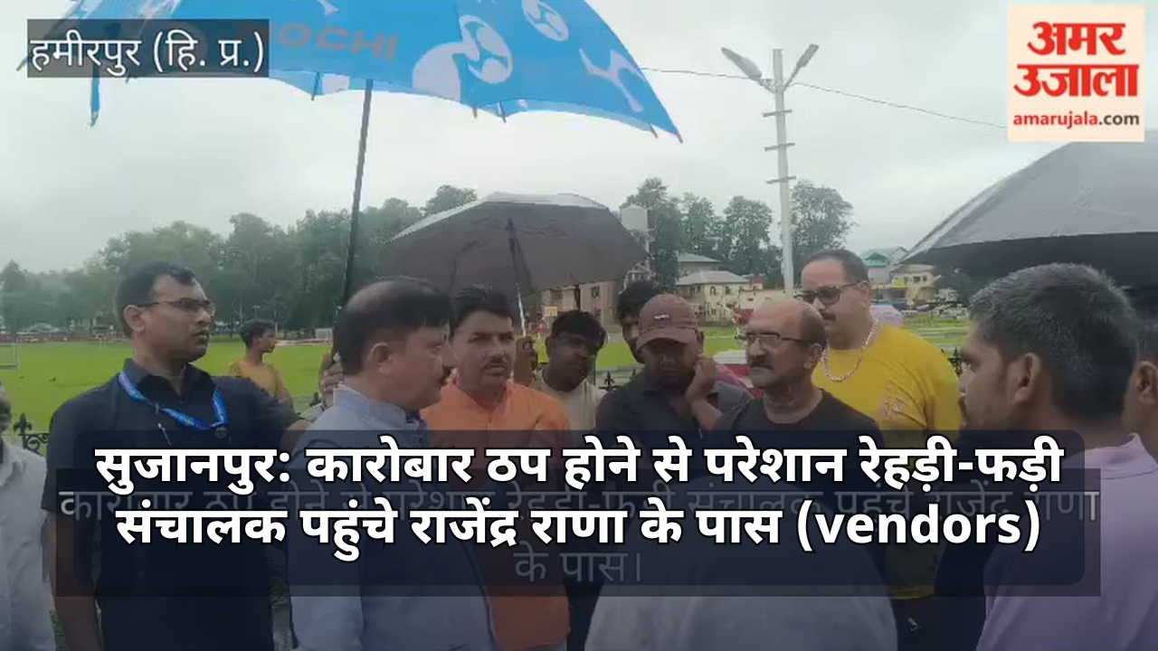 सुजानपुर: कारोबार ठप होने से परेशान रेहड़ी-फड़ी संचालक पहुंचे राजेंद्र राणा के पास (vendors)