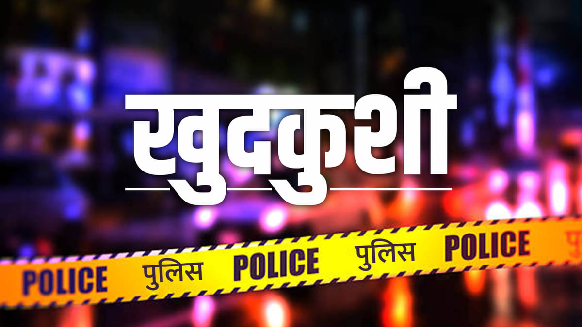 हिमाचल: मोबाइल गेम की लत और एक किशोर की दर्दनाक मौत (Mobile Game Addiction and a Teenager's Tragic Death) - कांगड़ा में हुई घटना का विश्लेषण