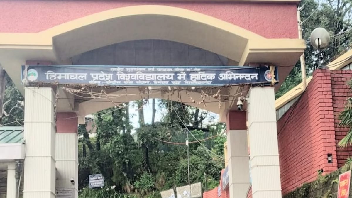 एचपीयू शिमला: वार्षिक खेल शुल्क (Annual Sports Fee) तय, विद्यार्थियों को चुकाने होंगे ₹30
