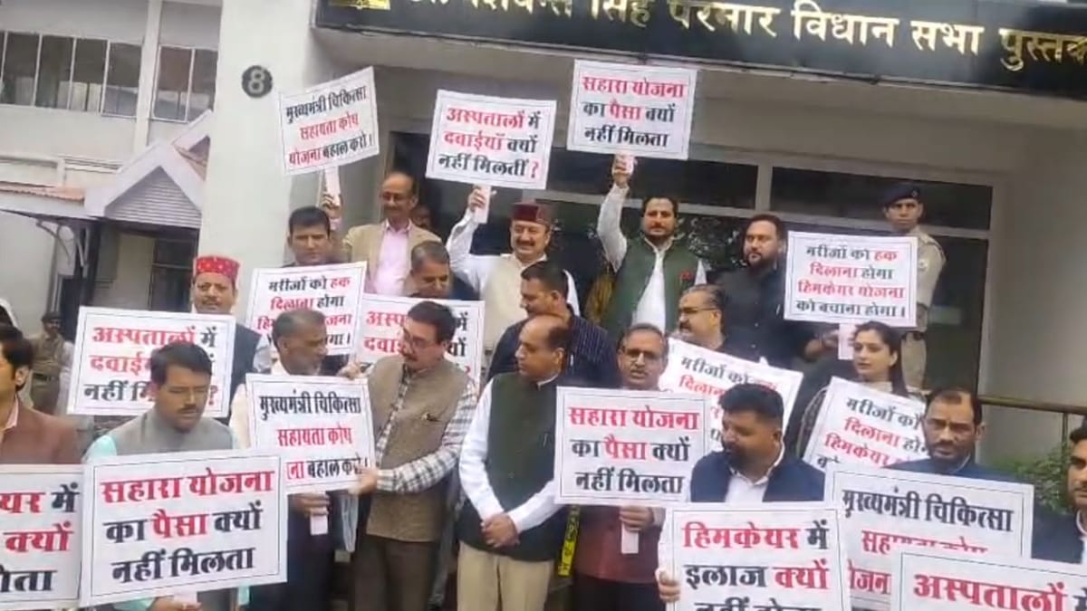 शिमला में सियासी घमासान: महंगाई (Inflation) और हिमकेयर (Himcare) पर कांग्रेस-भाजपा आमने-सामने